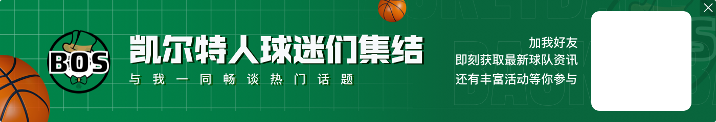 马祖拉:塔图姆正在打平衡的篮球 在场上总是能做出正确的决定