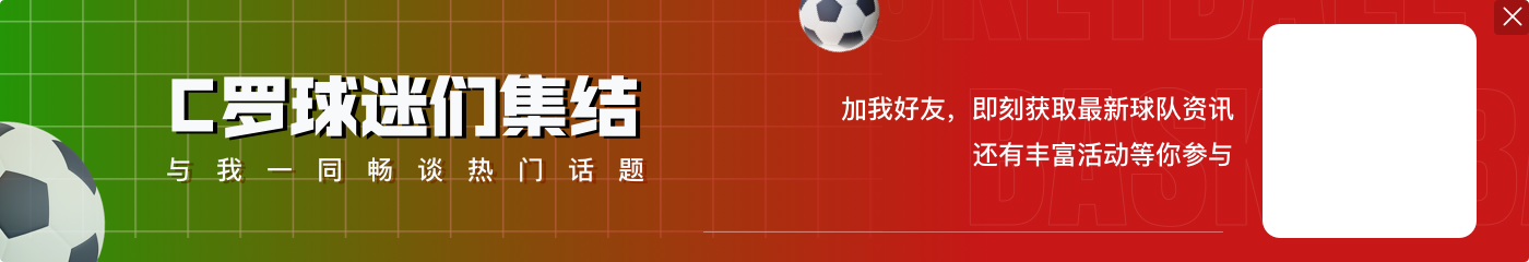 C罗禁区内倒地,裁判没有表示